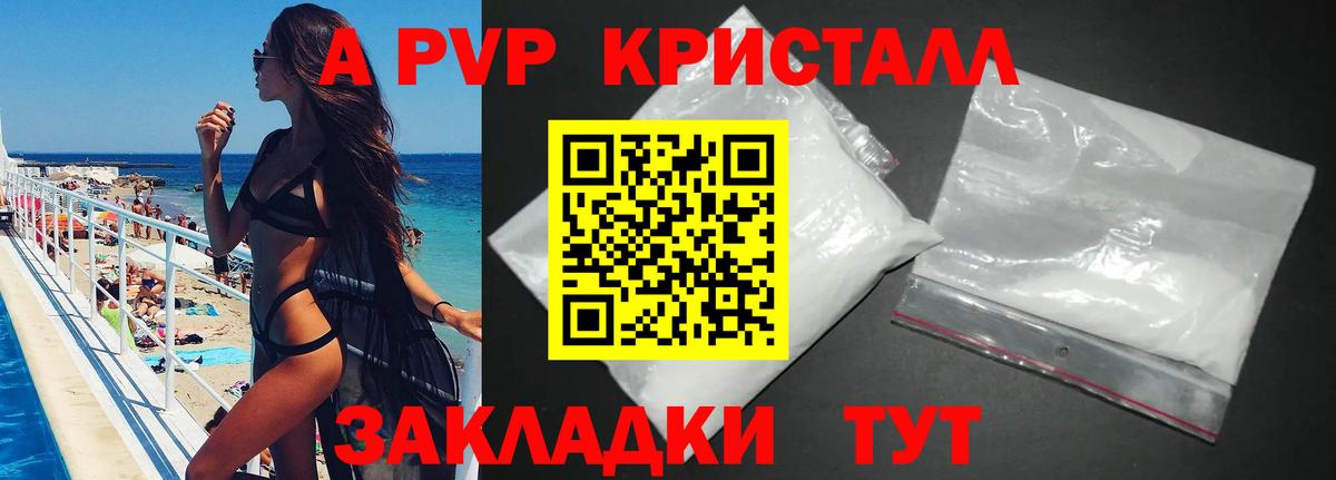 Кинель  Альфа ПВП мука  Вход с VPN  APVP крисы CK 