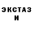 ЭКСТАЗИ 280мг Denis Ischenko