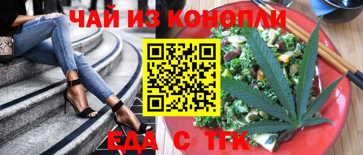 Кинель  Печенье с ТГК конопля  Вход с VPN 