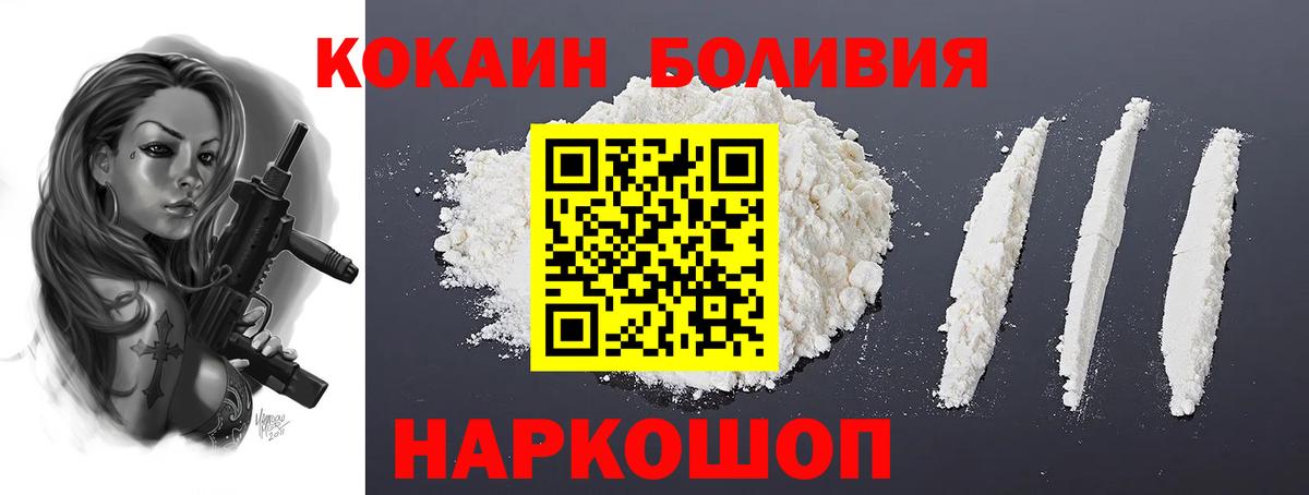 Cocaine Колумбийский  КОКАИН Fish Scale  Кинель  Вход с VPN 