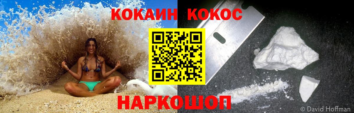 COCAIN 99% Кинель