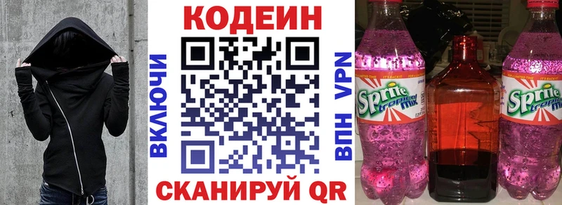 Кодеин Purple Drank  это телеграм  Кинель 