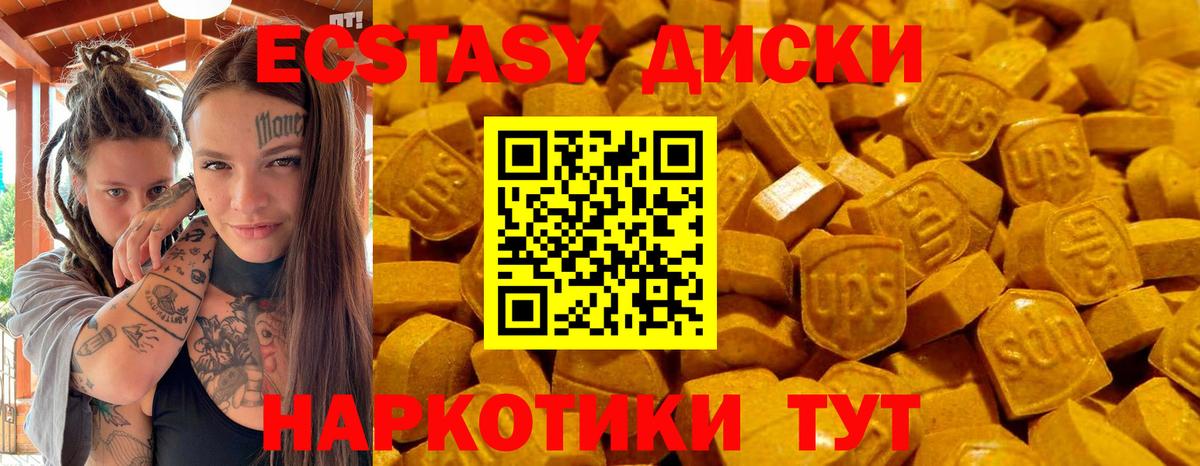Ecstasy круглые  ЭКСТАЗИ 99%  ЭКСТАЗИ  Кинель  Вход с VPN 