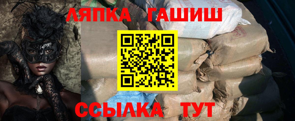 Кинель  ГАШИШ Ice-O-Lator  Вход с VPN  ГАШИШ VHQ 