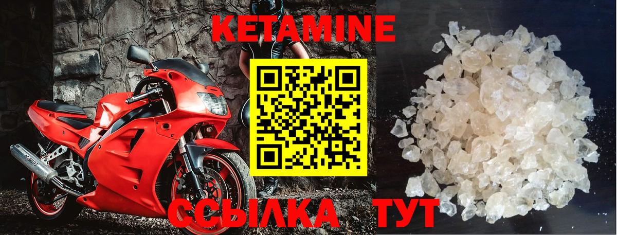 Кетамин ketamine Кинель