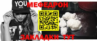MESCALINE Краснокаменск