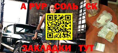 молекула духа Краснознаменск