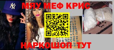 MESCALINE Краснокаменск