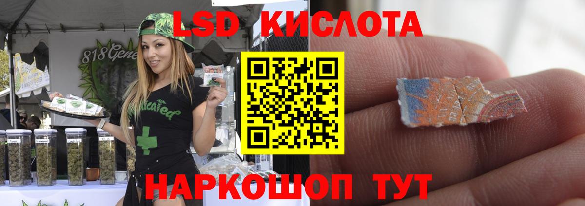 ЛСД экстази  Вход с VPN  Кинель  LSD-25 экстази ecstasy 