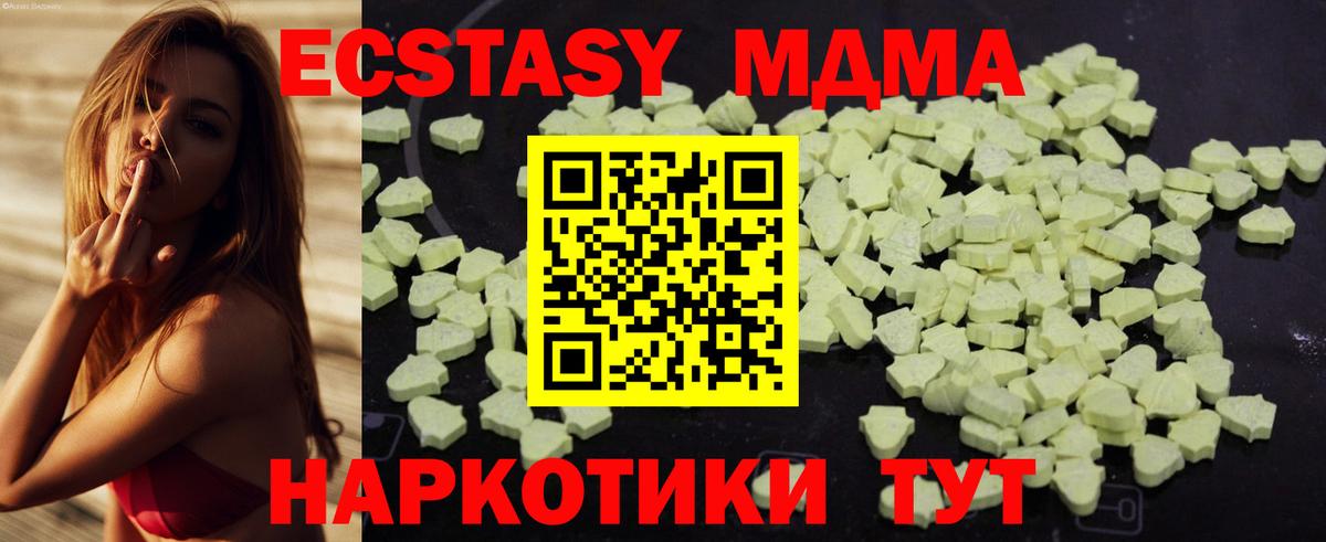 MDMA кристаллы  MDMA молли  Кинель  МДМА  Вход с VPN 
