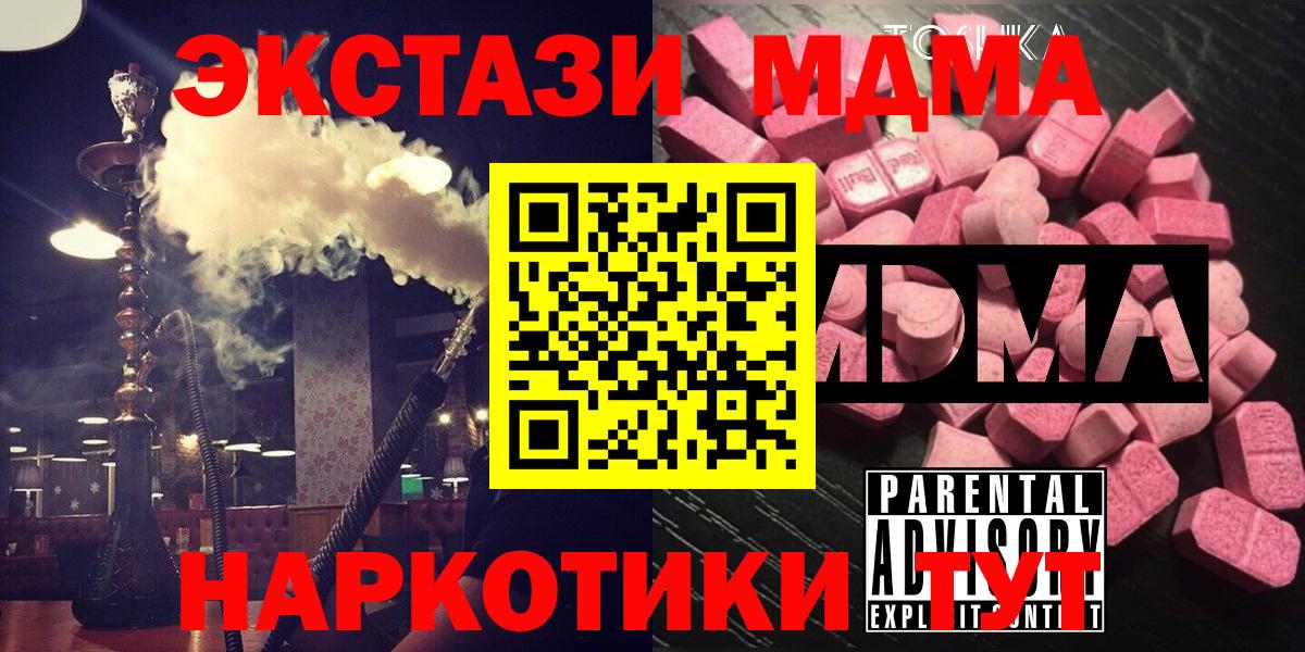МДМА crystal Кинель