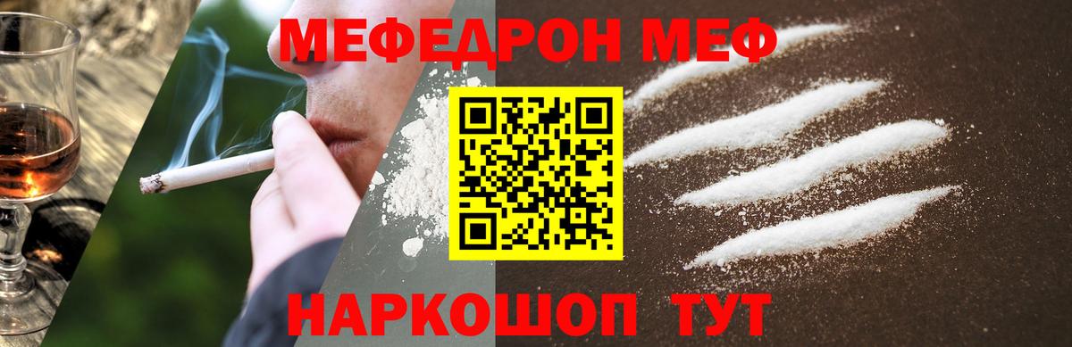 Мефедрон мяу мяу  Мефедрон  Мефедрон  Кинель  Вход с VPN 