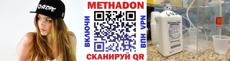 Метадон кристалл  продажа наркотиков  Кинель 