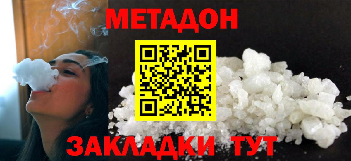 МЕТАДОН VHQ  KRAKEN зеркало  Кинель  Вход с VPN 
