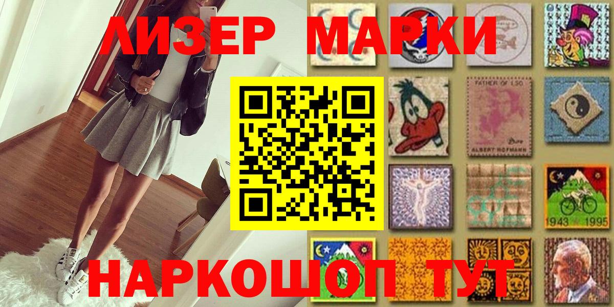 Марки 25I-NBOMe  Марки N-bome 1500мкг  где можно купить наркотик  Вход с VPN  Марки N-bome 1500мкг  Кинель 