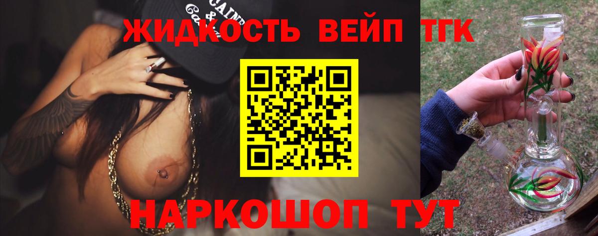 Кинель  ТГК концентрат  Вход с VPN 